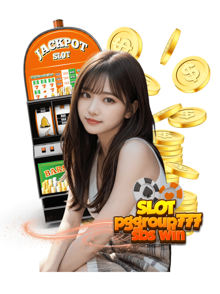 สล็อต pggroup777 sbs win เกมบาคาร่า