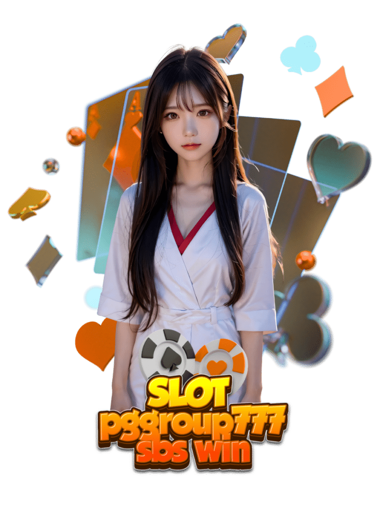 สล็อต pggroup777 sbs win เกมสล็อต